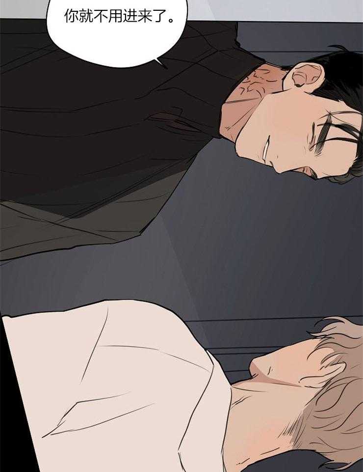 年下你撩够没（共2季）第76话图