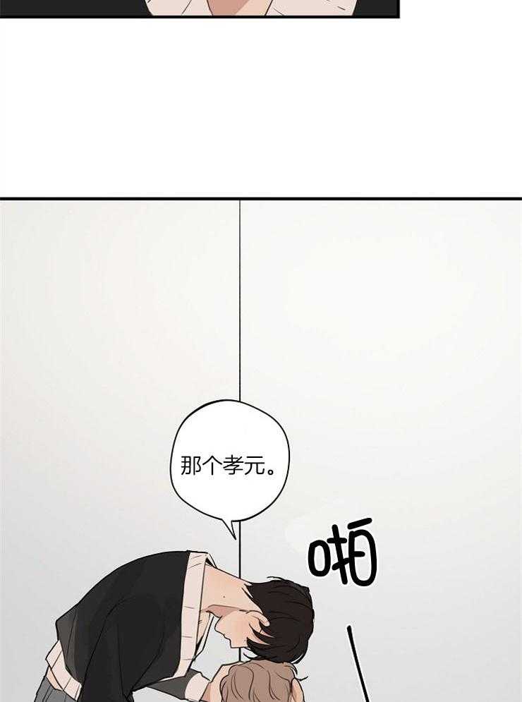 年下你撩够没（共2季）第77话图