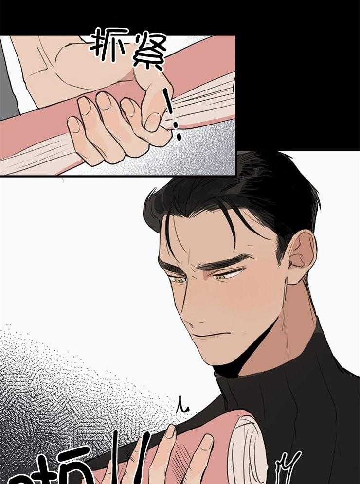 年下你撩够没（共2季）第77话图