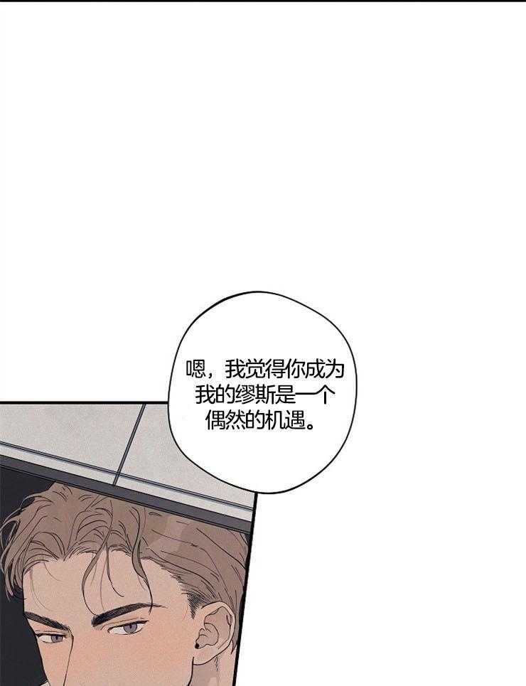 年下你撩够没（共2季）第78话图