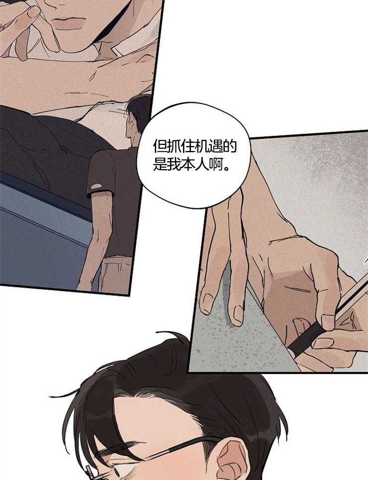 年下你撩够没（共2季）第78话图