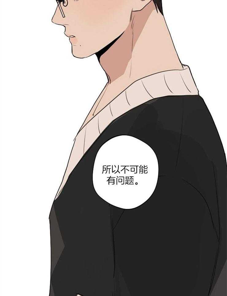 年下你撩够没（共2季）第78话图