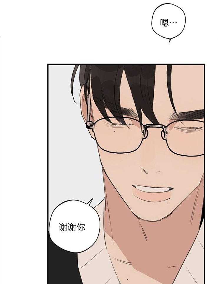 年下你撩够没（共2季）第78话图