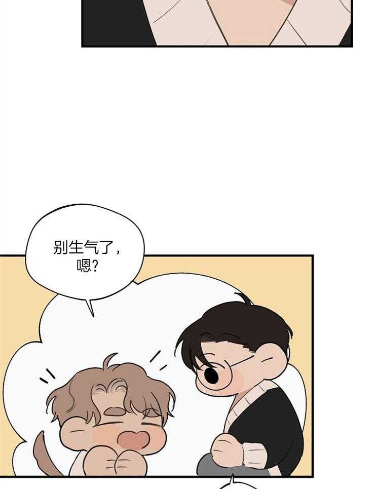 年下你撩够没（共2季）第78话图