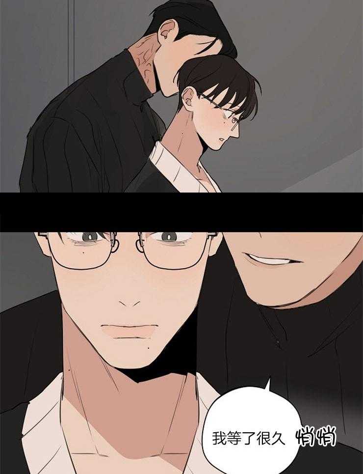 年下你撩够没（共2季）第78话图