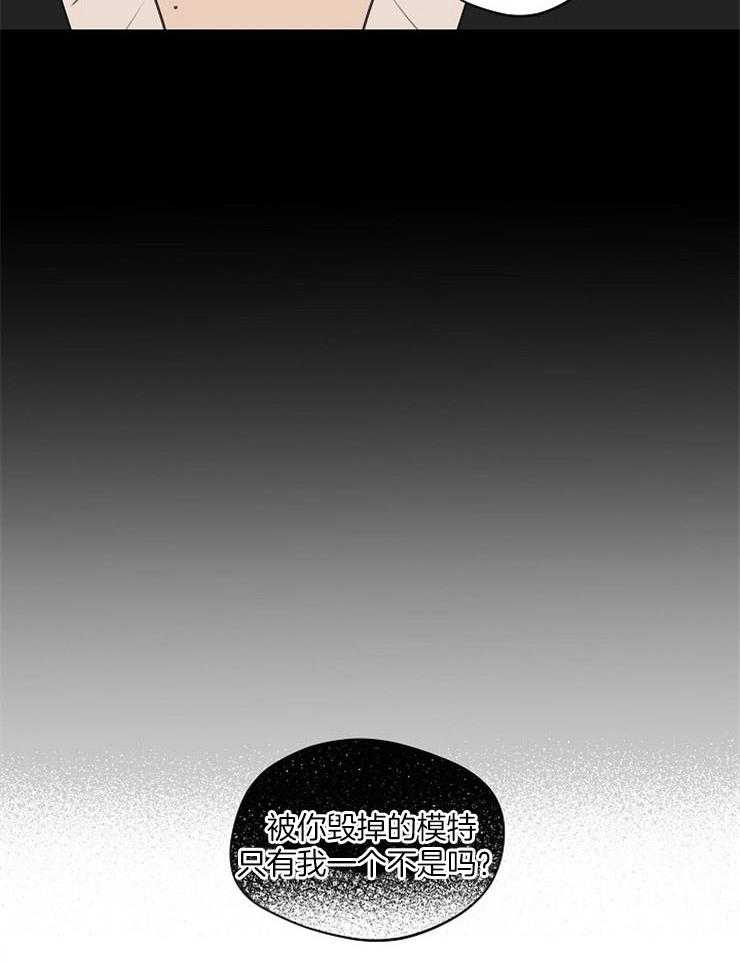 年下你撩够没（共2季）第78话图