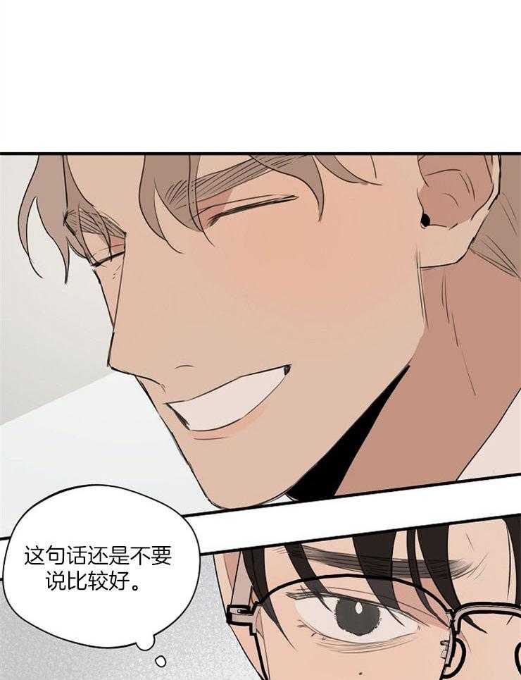 年下你撩够没（共2季）第78话图