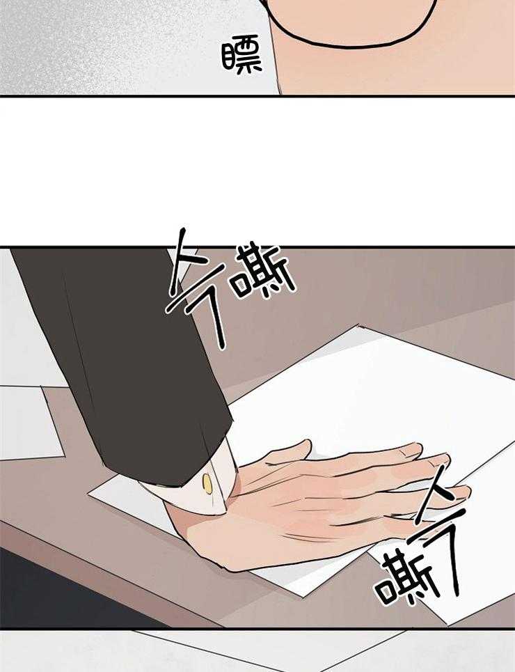 年下你撩够没（共2季）第78话图