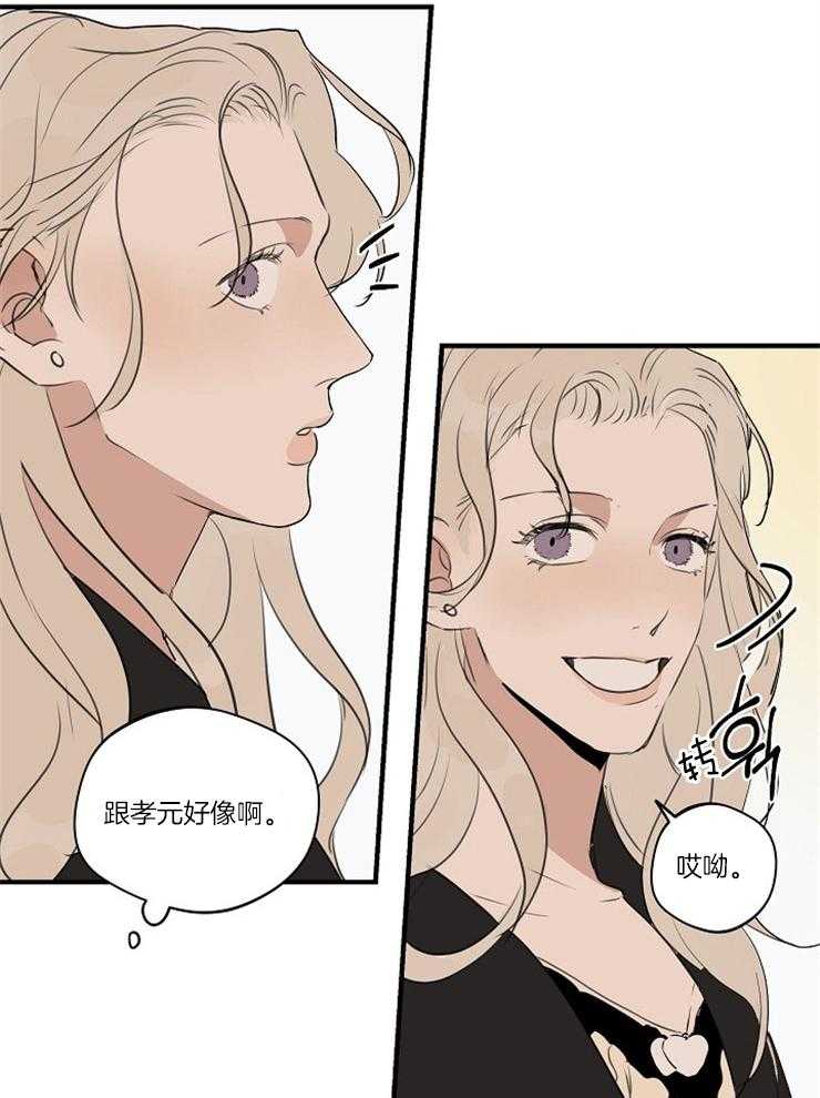 年下你撩够没（共2季）第79话图