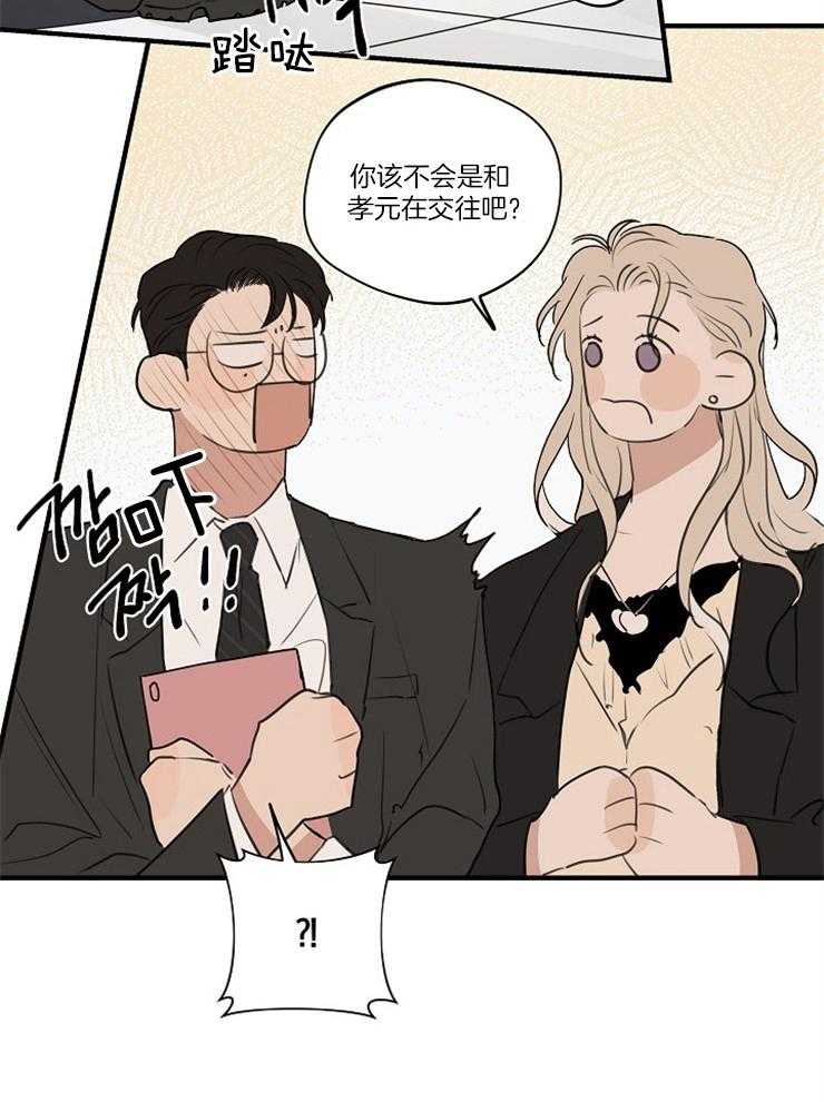 年下你撩够没（共2季）第79话图