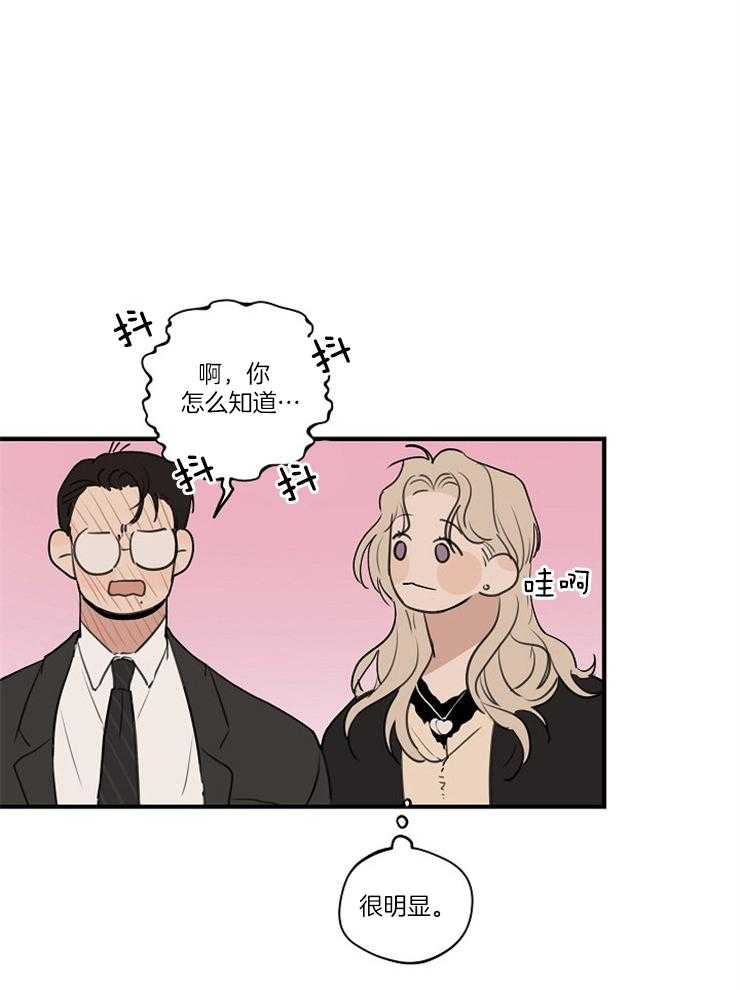 年下你撩够没（共2季）第79话图