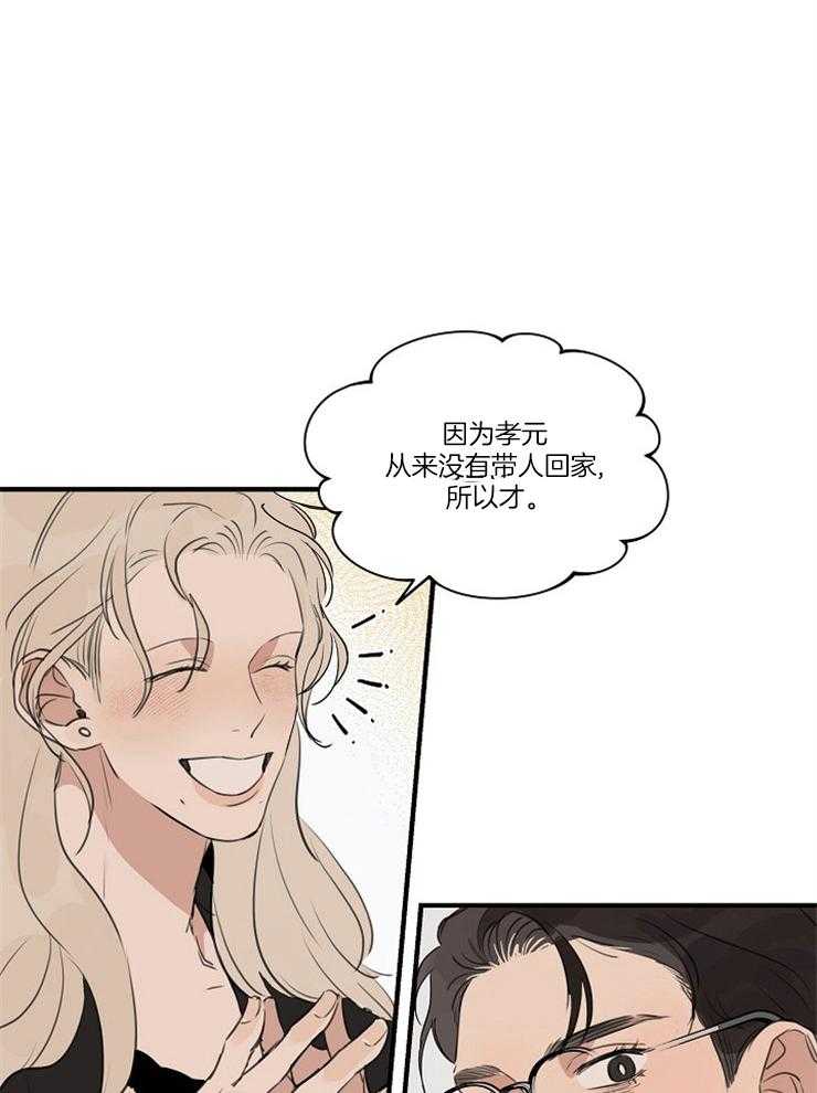 年下你撩够没（共2季）第79话图