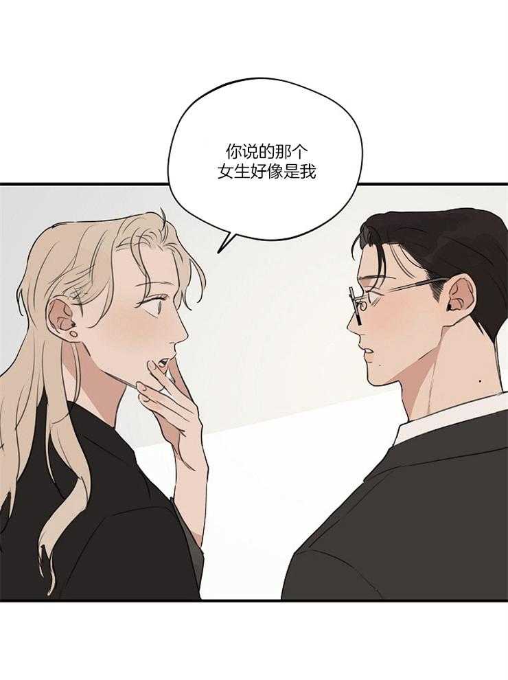 年下你撩够没（共2季）第79话图