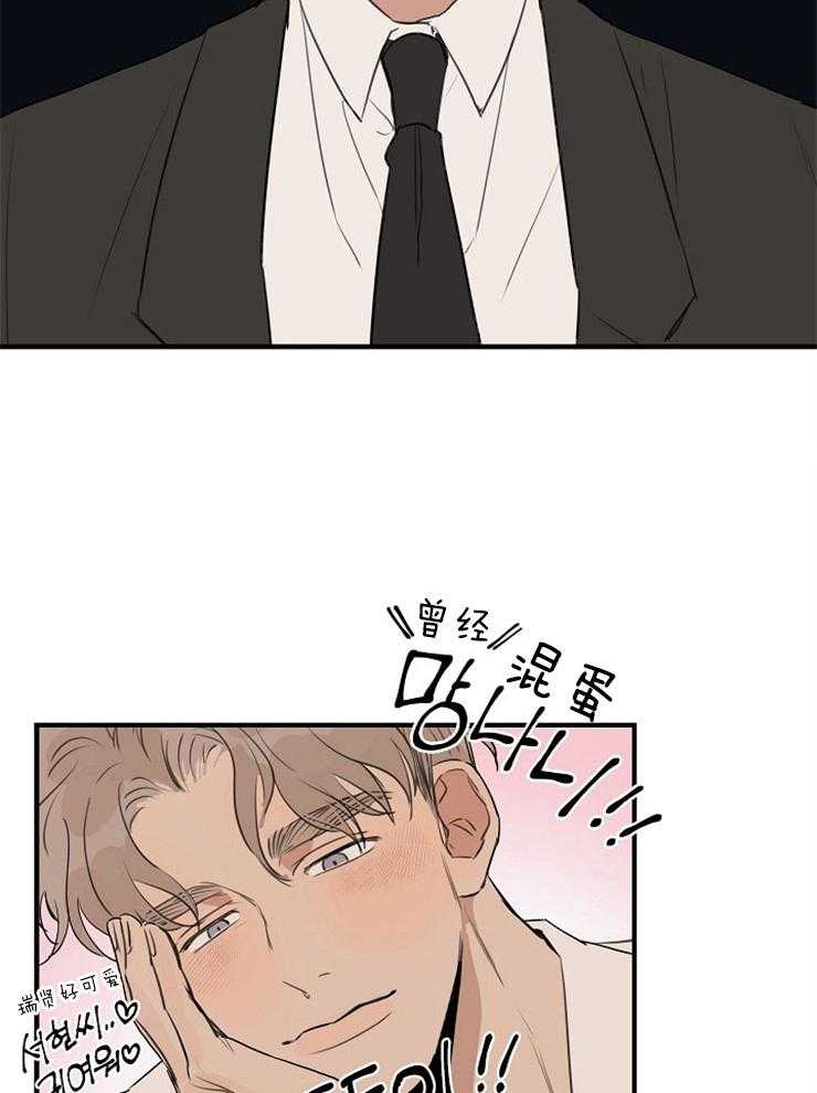 年下你撩够没（共2季）第79话图