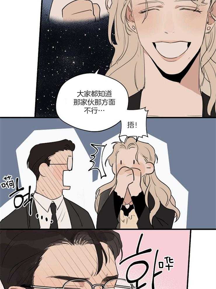 年下你撩够没（共2季）第79话图