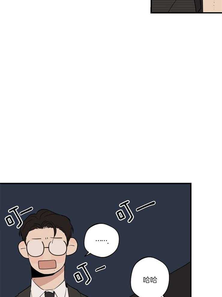 年下你撩够没（共2季）第79话图