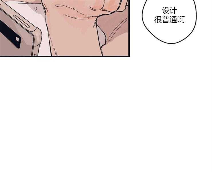 年下你撩够没（共2季）第8话图