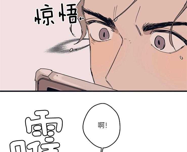 年下你撩够没（共2季）第8话图