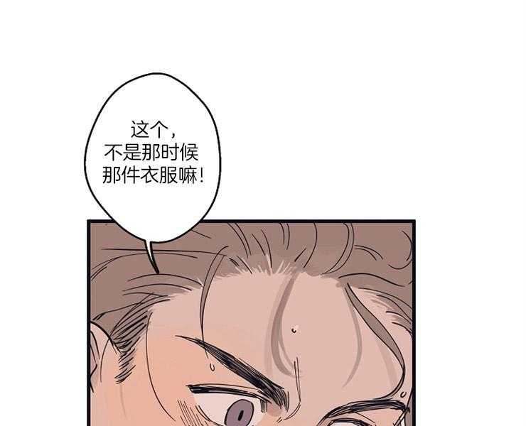 年下你撩够没（共2季）第8话图