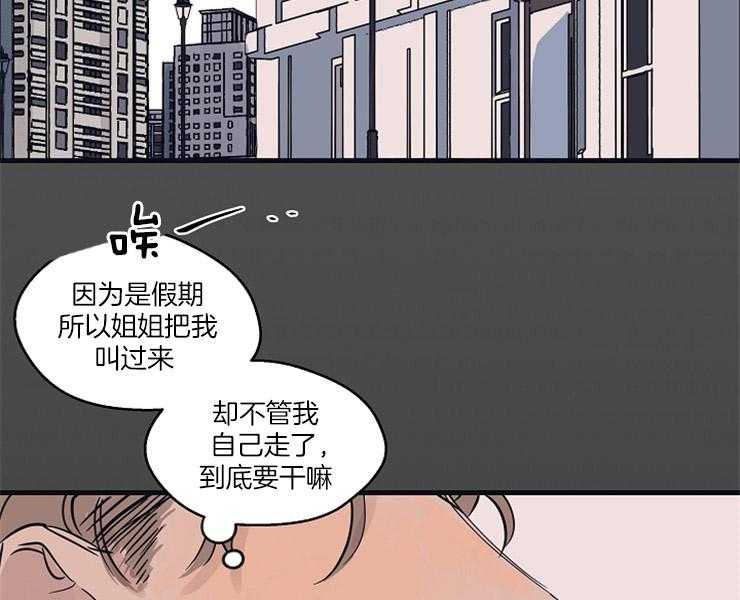 年下你撩够没（共2季）第8话图