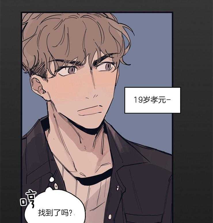 年下你撩够没（共2季）第8话图