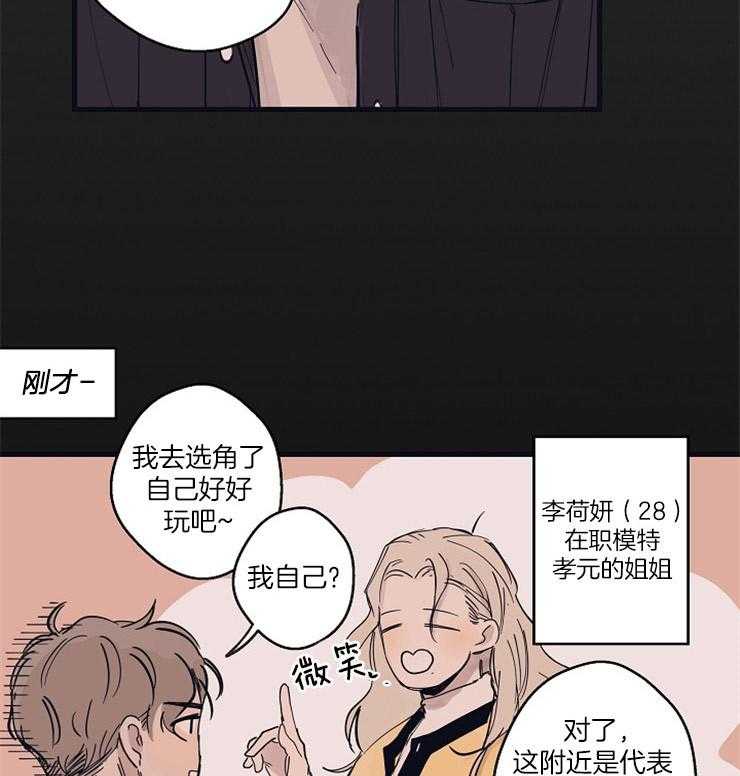 年下你撩够没（共2季）第8话图