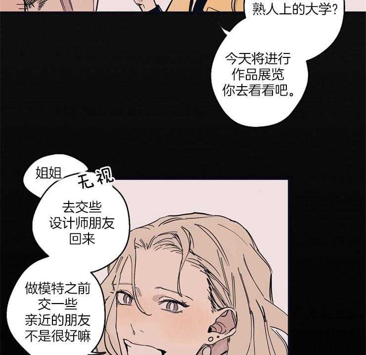 年下你撩够没（共2季）第8话图