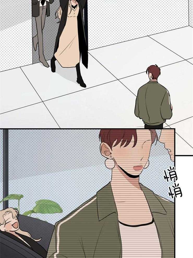 年下你撩够没（共2季）第80话图