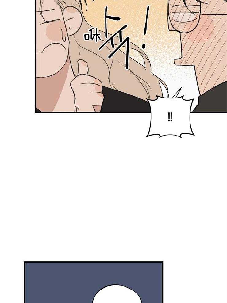 年下你撩够没（共2季）第80话图