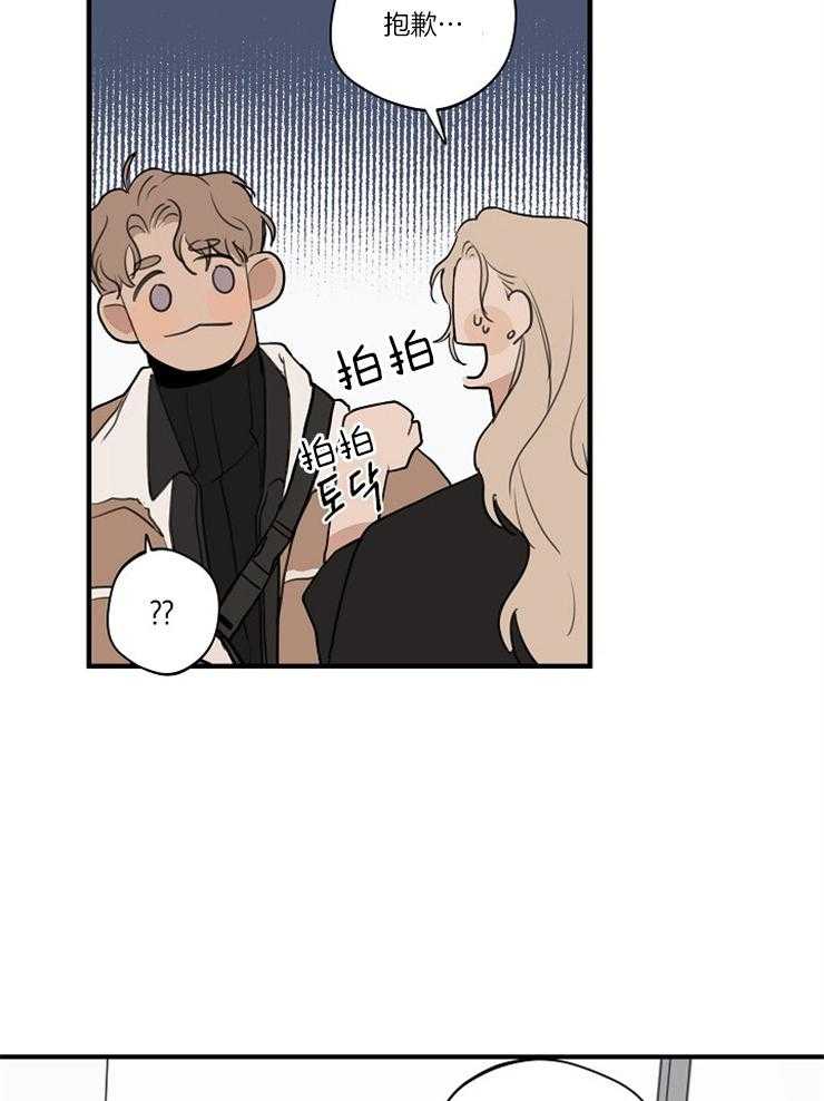 年下你撩够没（共2季）第80话图