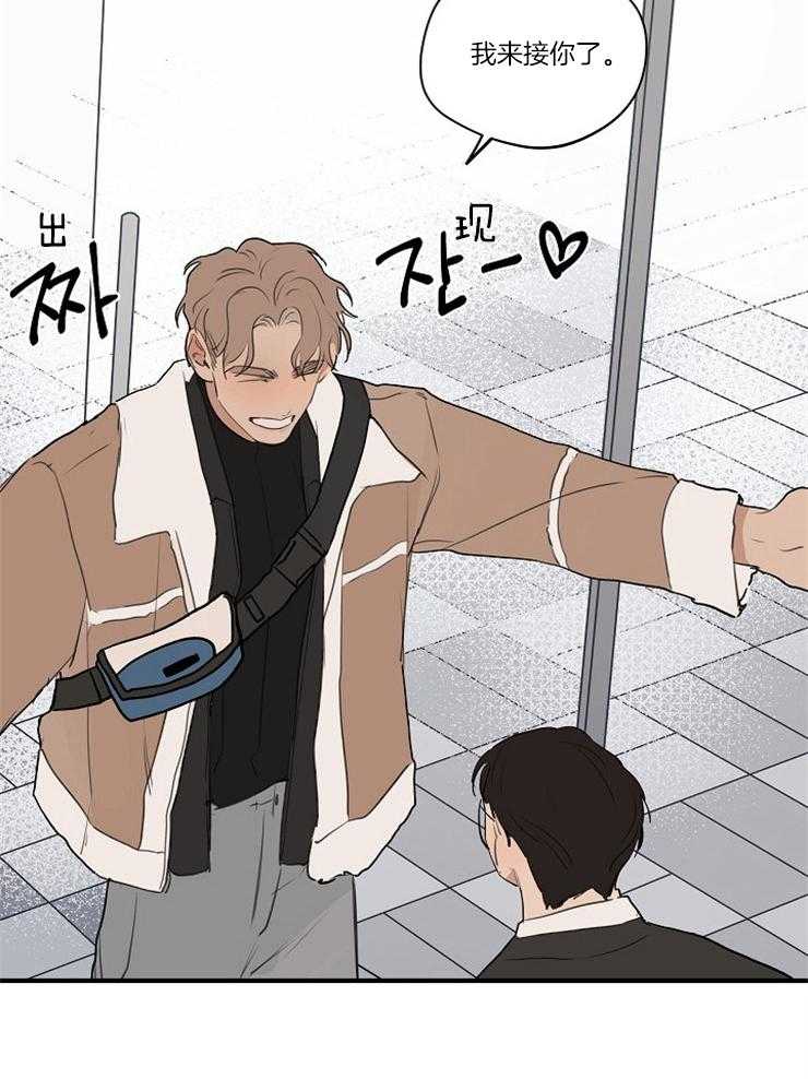 年下你撩够没（共2季）第80话图