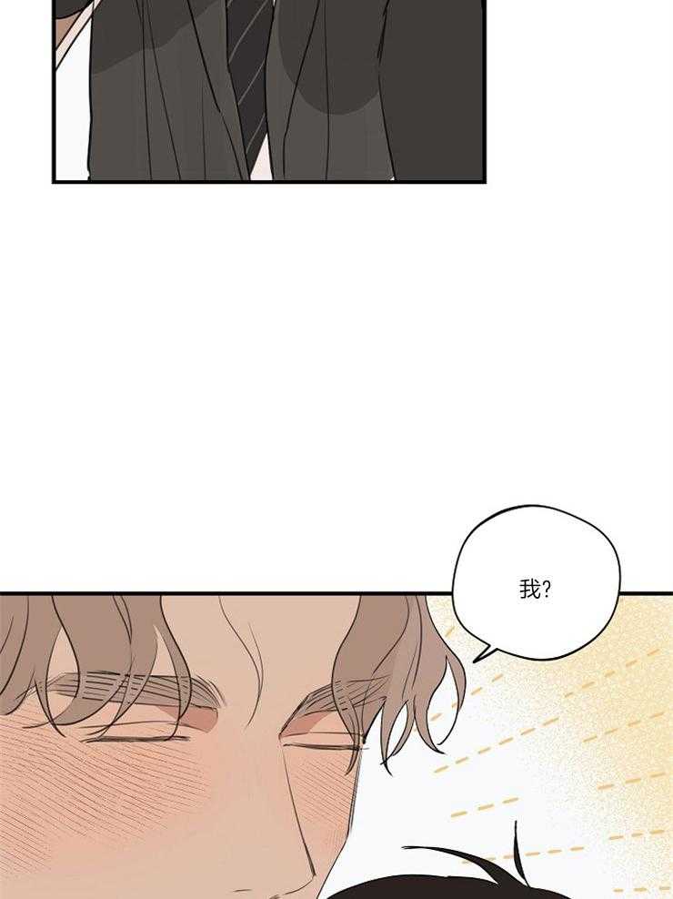 年下你撩够没（共2季）第80话图