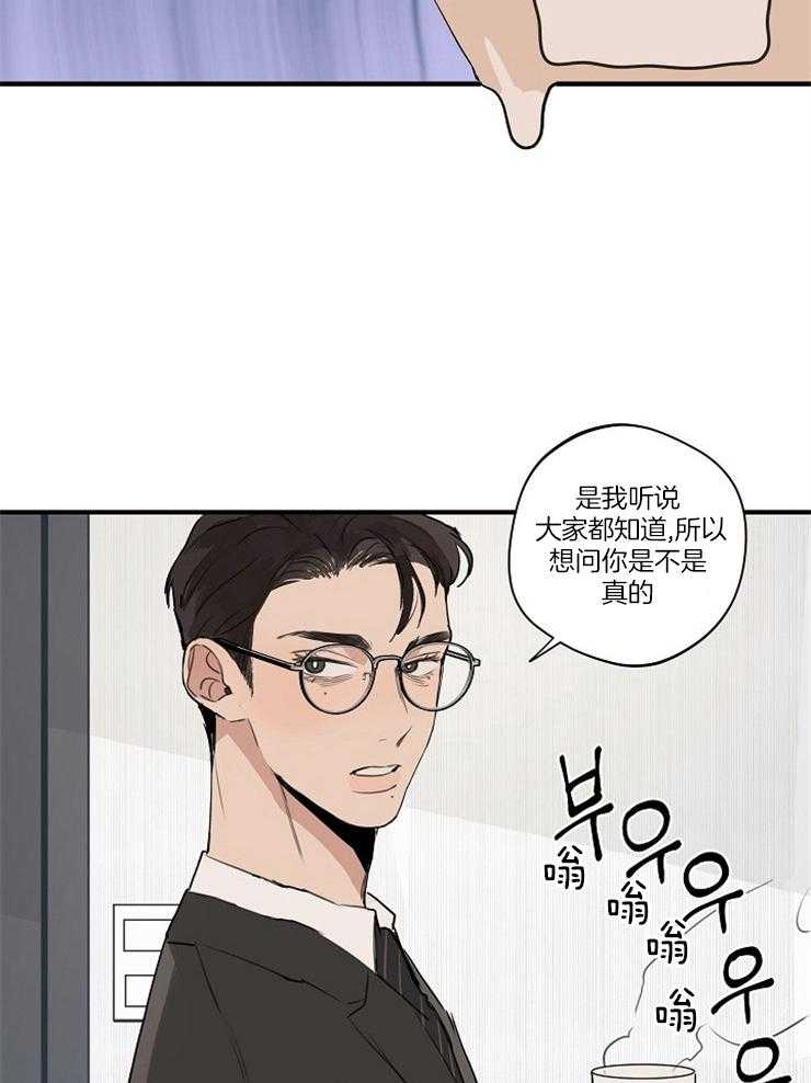 年下你撩够没（共2季）第80话图