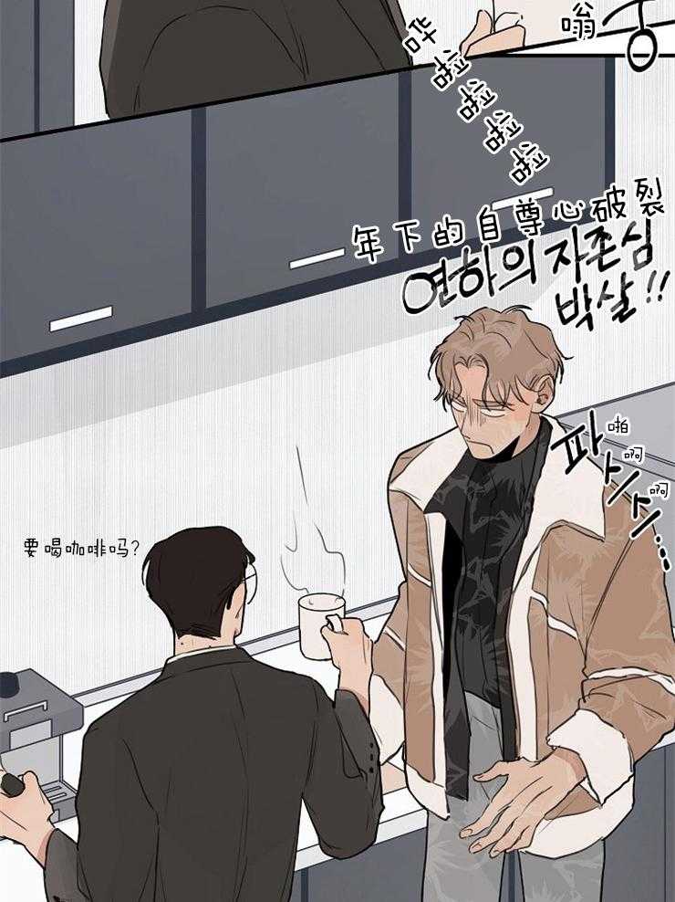 年下你撩够没（共2季）第80话图