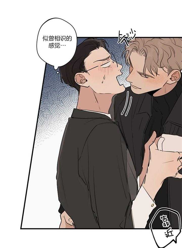 年下你撩够没（共2季）第81话图