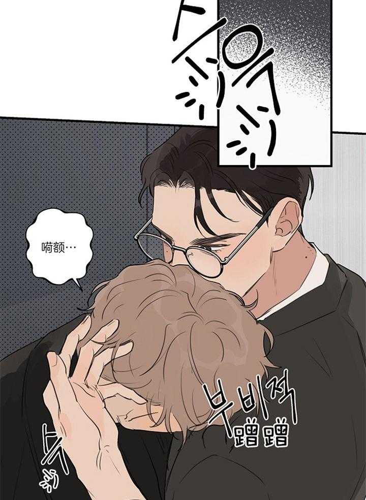 年下你撩够没（共2季）第81话图