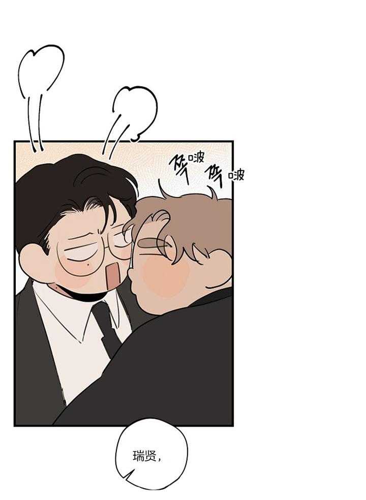 年下你撩够没（共2季）第81话图