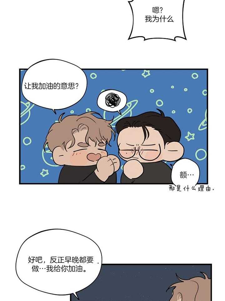 年下你撩够没（共2季）第82话图