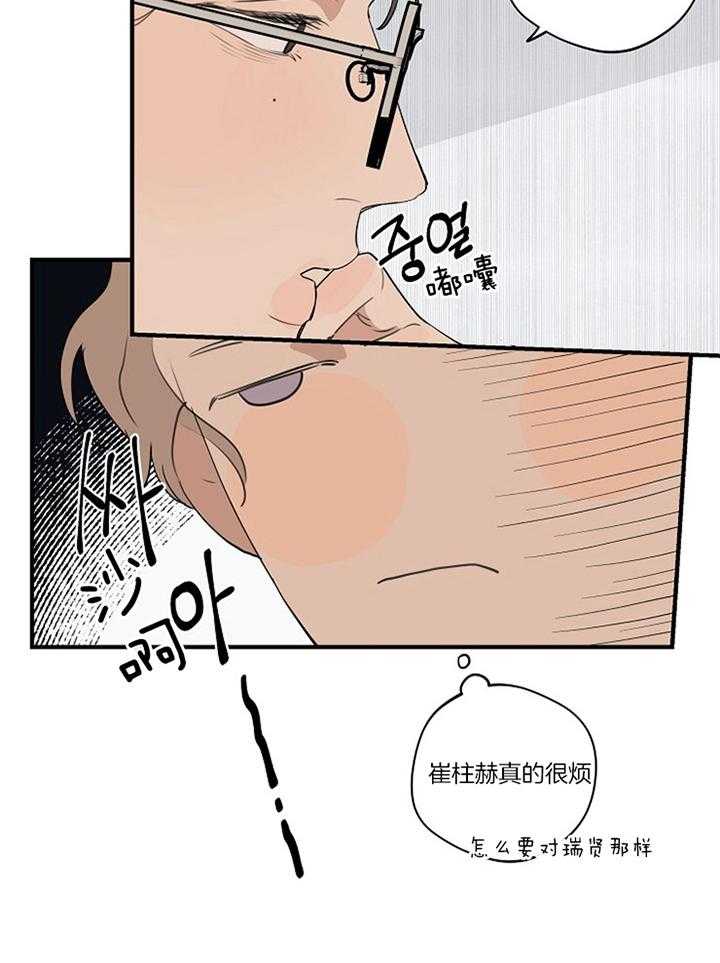 年下你撩够没（共2季）第82话图