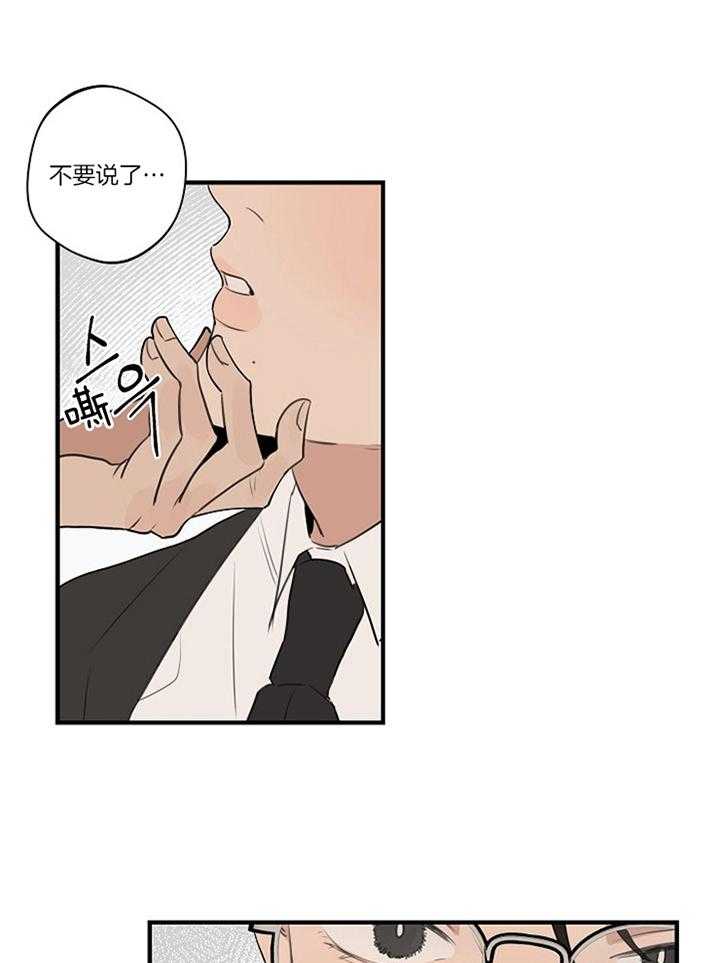 年下你撩够没（共2季）第82话图