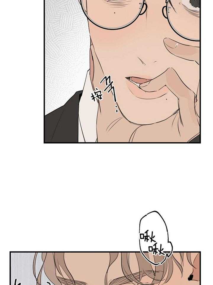 年下你撩够没（共2季）第82话图