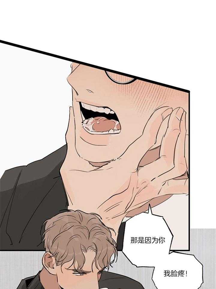 年下你撩够没（共2季）第82话图