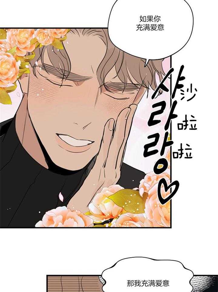 年下你撩够没（共2季）第82话图