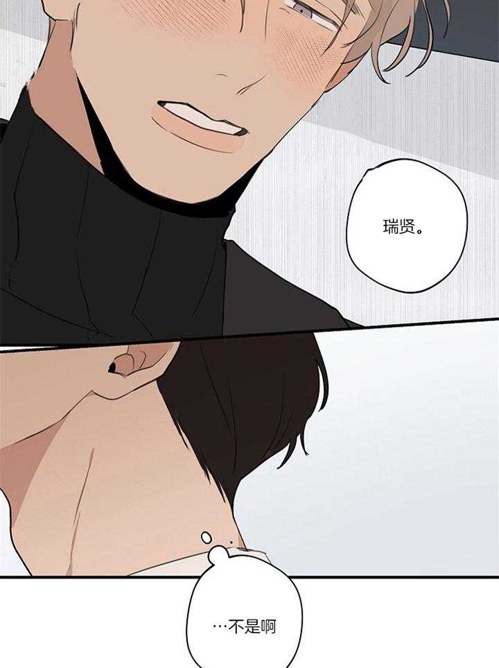 年下你撩够没（共2季）第82话图