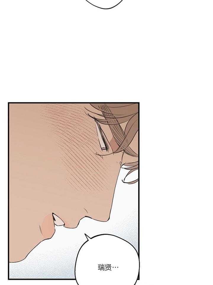 年下你撩够没（共2季）第82话图