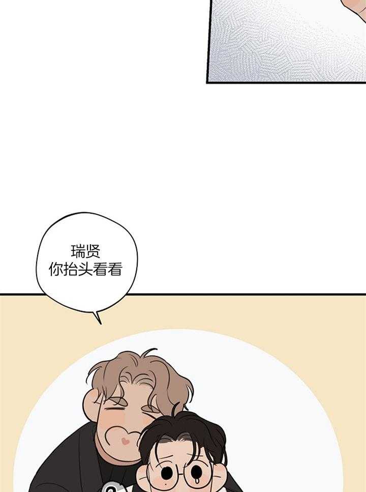 年下你撩够没（共2季）第84话图