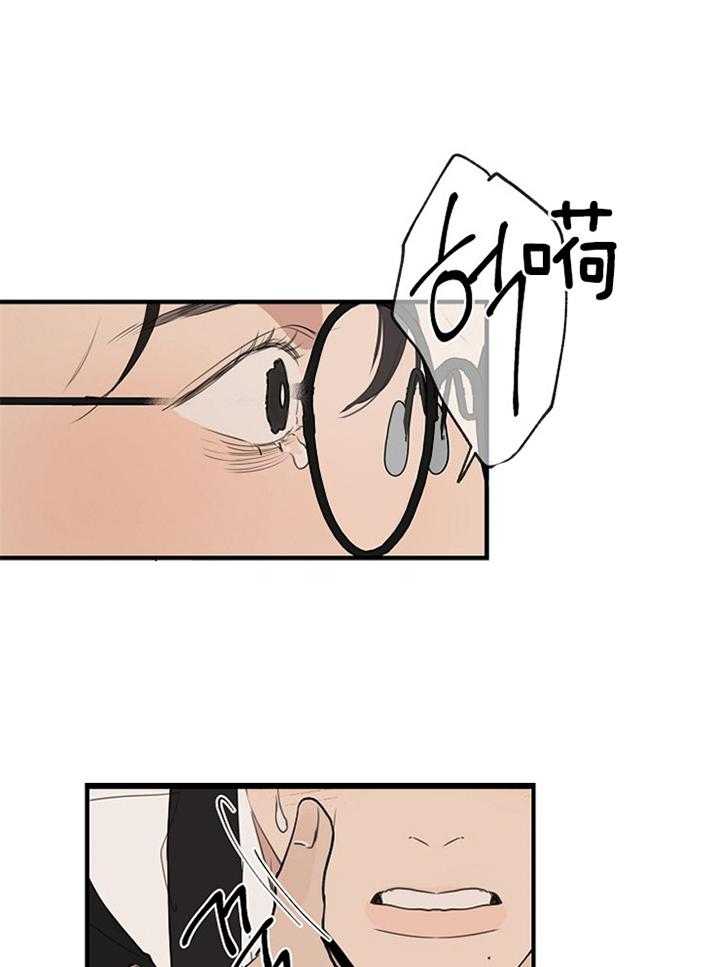 年下你撩够没（共2季）第84话图