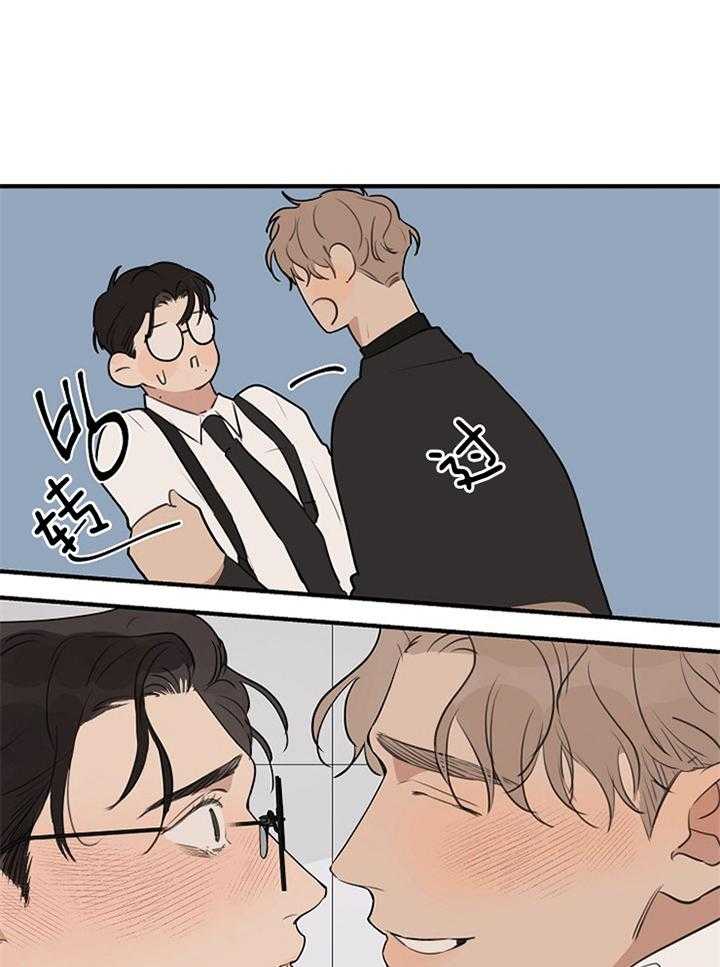 年下你撩够没（共2季）第84话图