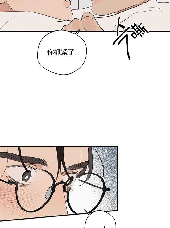 年下你撩够没（共2季）第84话图