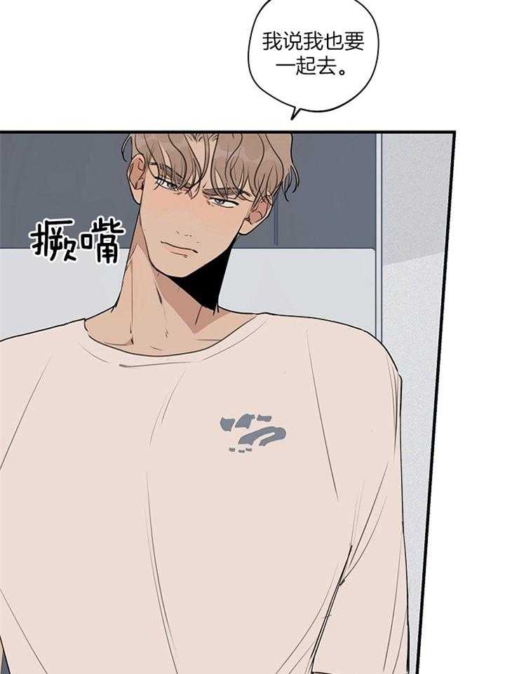 年下你撩够没（共2季）第85话图